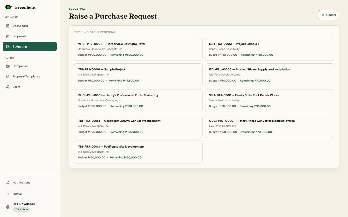 New Purchase Request screenshot